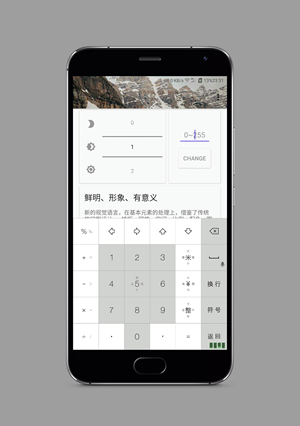 亮度微调安卓版
