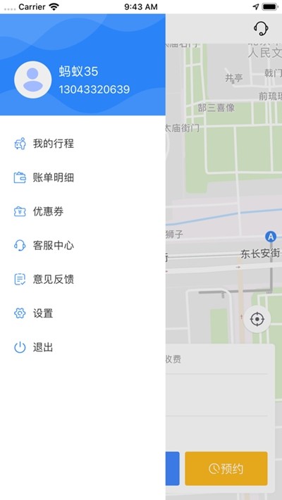 蚂蚁专业代驾司机端