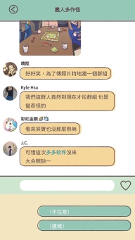 爱说不说游戏最新版