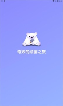 盗梦师AI绘画最新版