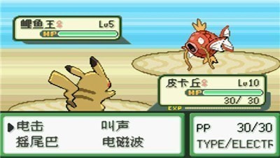 口袋妖怪橘子群岛