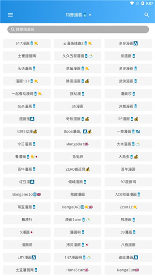 韩漫之家免费软件