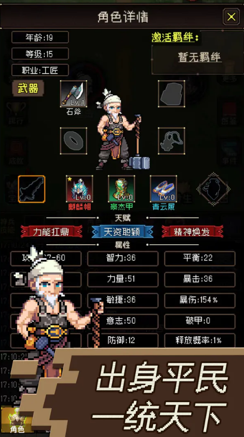 三国无双名将传安卓版
