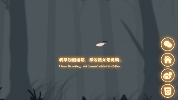 燃烧翅膀