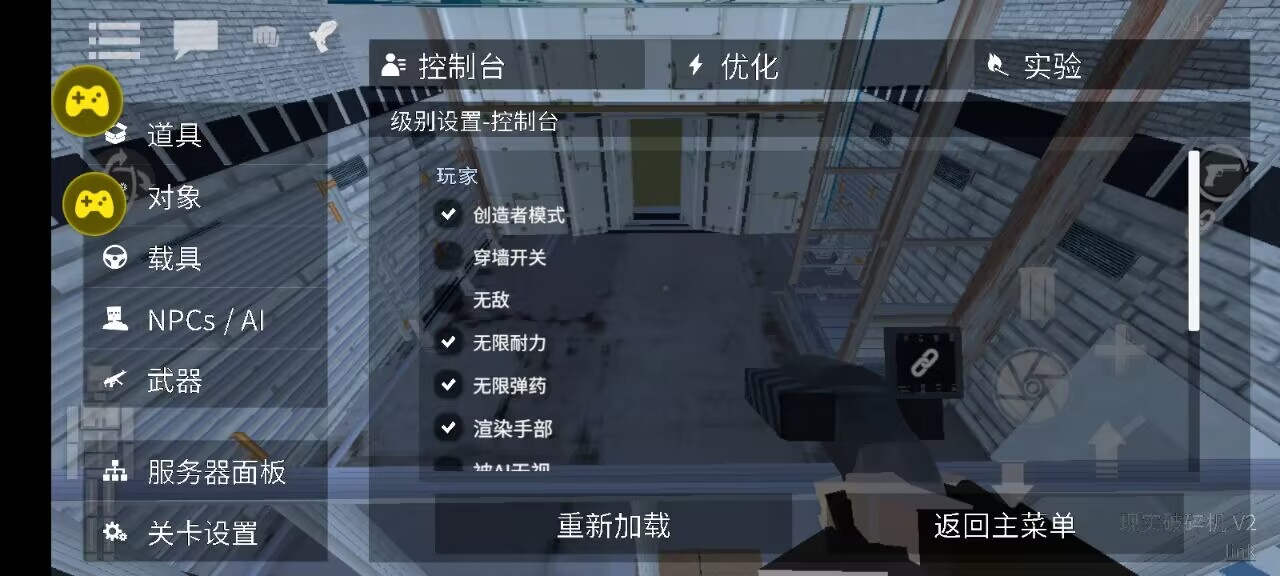 g沙盒仇恨虫虫汉化内置模组联机版