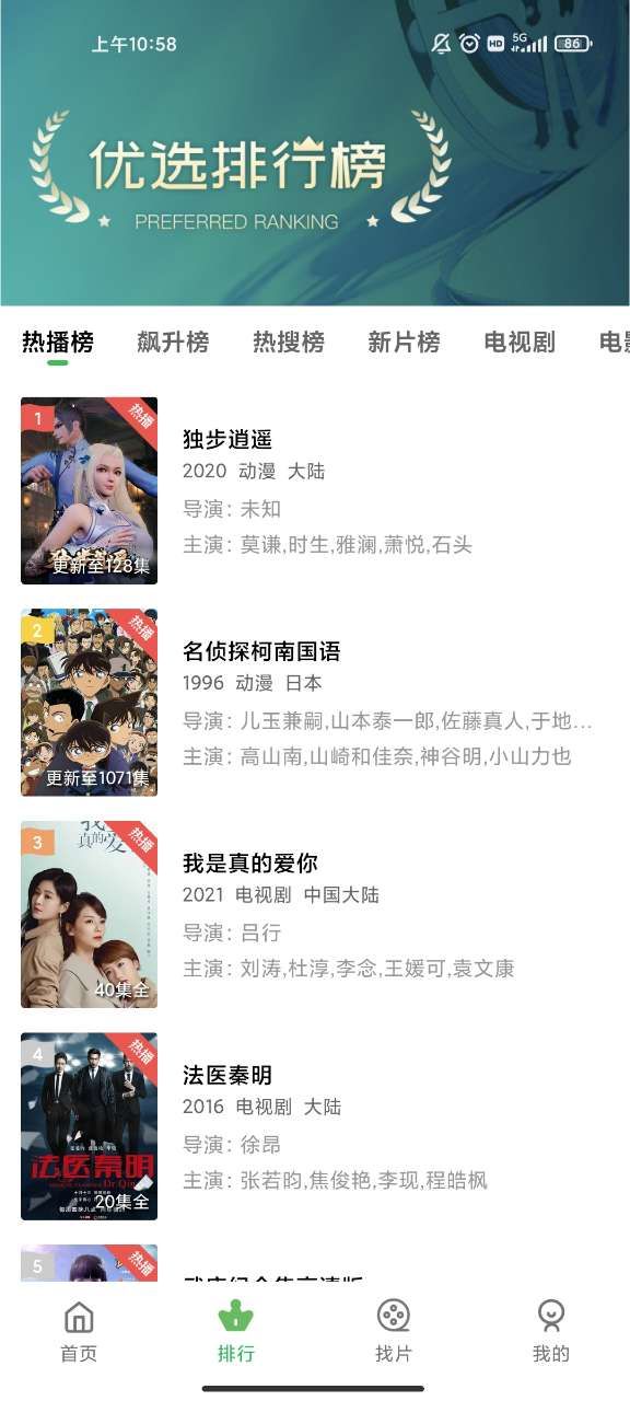 蓝光影视app最新版
