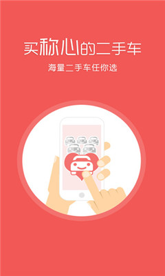 好车无忧二手车