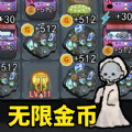召唤猛鬼官方最新版