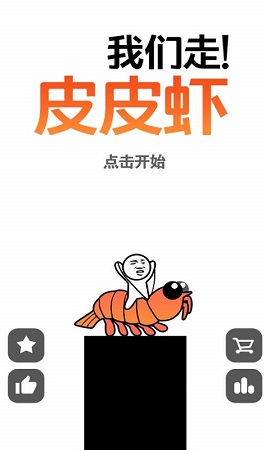 皮皮虾我们走安卓版