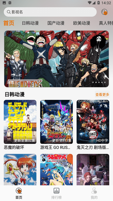 黑猫动漫最新版本