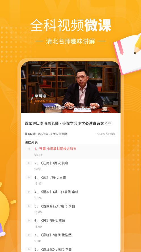 鲤鱼辅导