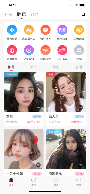 暴扣电竞app