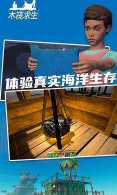 孤舟求生联机版中文版