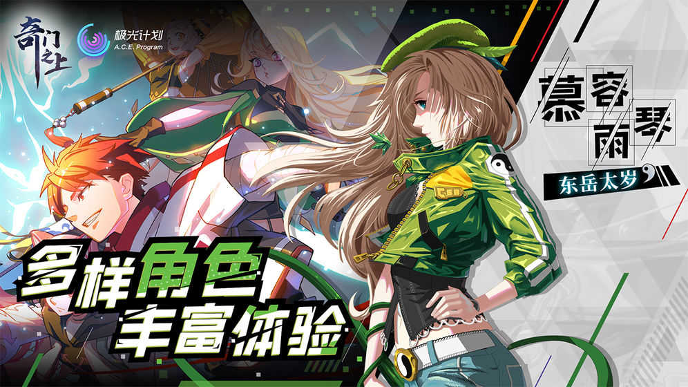 奇门之上测试服