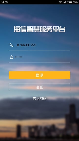 海信智慧服务