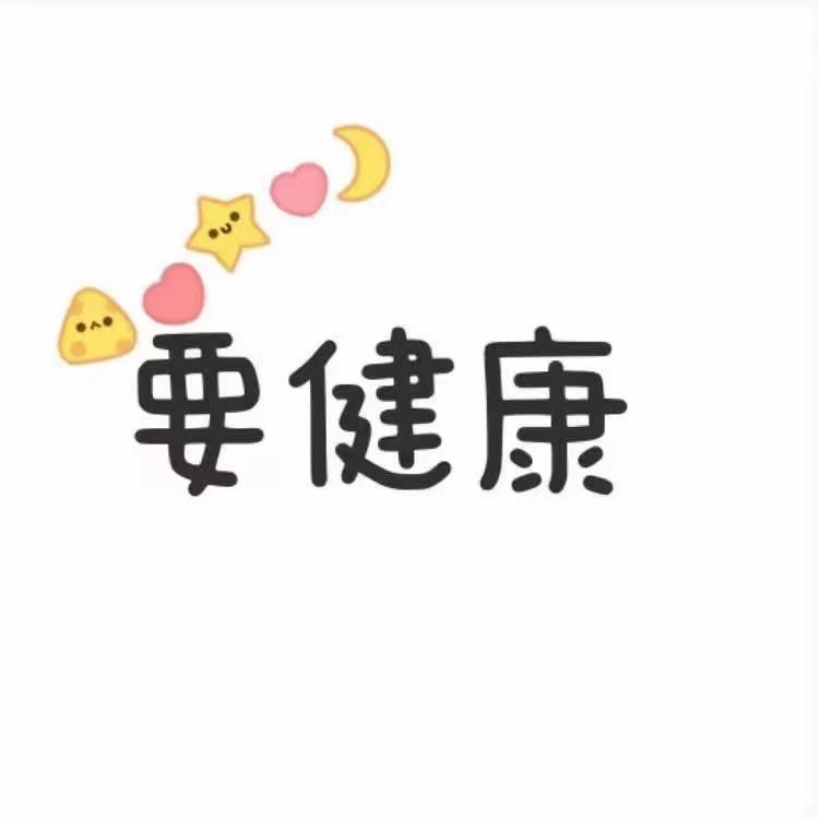 跨年九宫格图片朋友圈素材