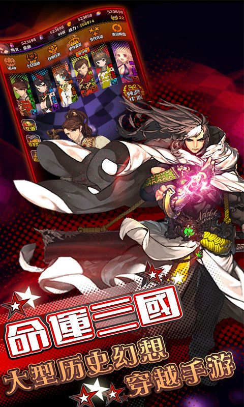 三国志司马懿传