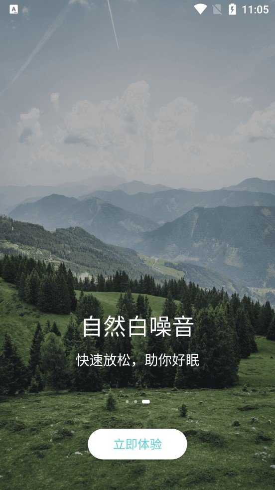 元墨闹钟手机版