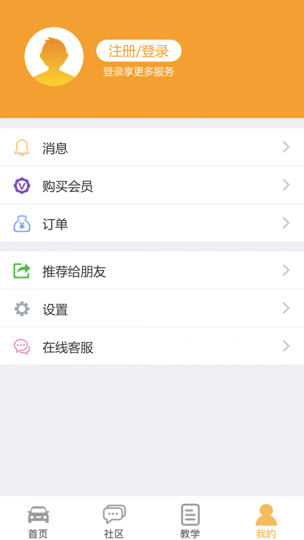 车行无忧查违章