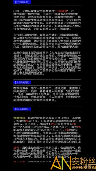 地狱之风起云涌手游