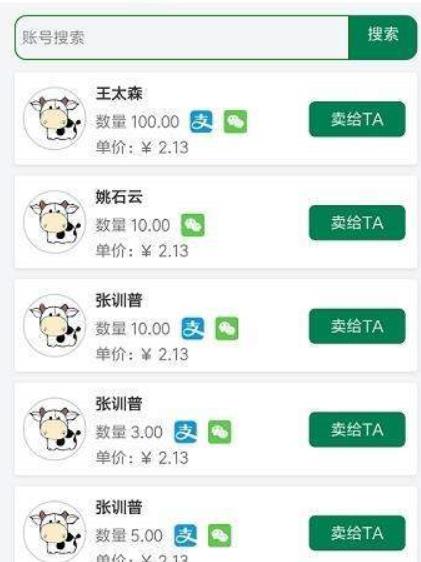 哞哞世界