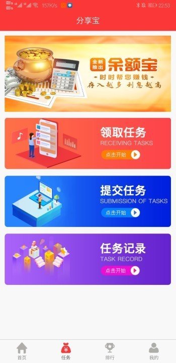 拾穗app赚钱
