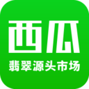 西瓜翡翠