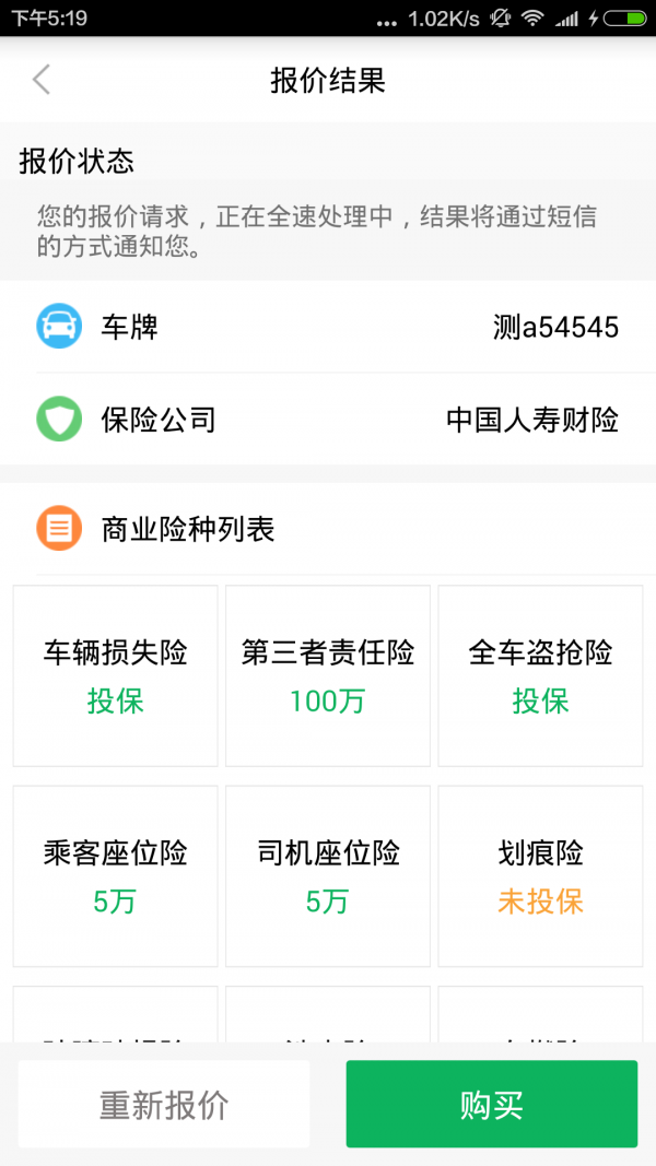 开开保