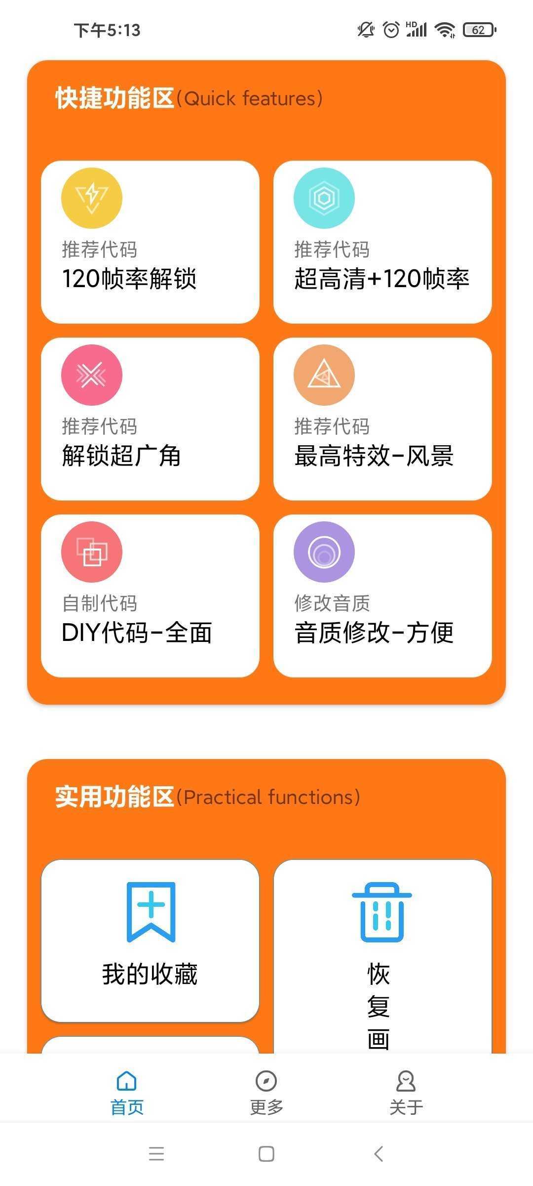 小雷画质助手官网版