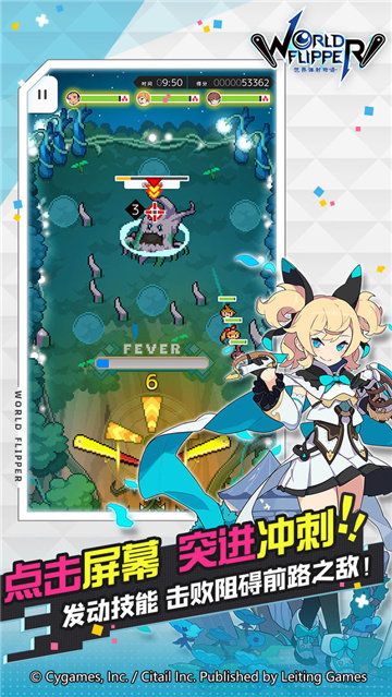 世界弹射物语中文版