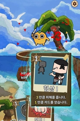 桔子的诅咒游戏