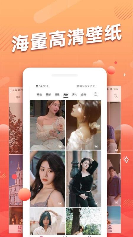手机动态壁纸最新版