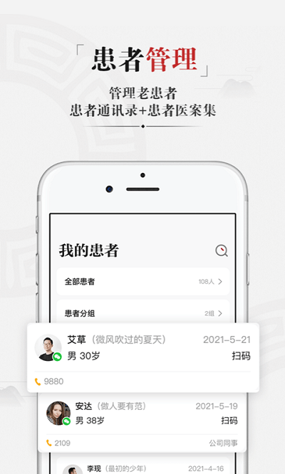 药匣子