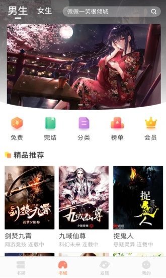 当书网app2022免费新版