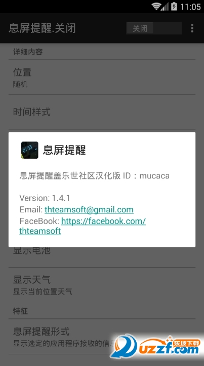 息屏提醒Glance Plus
