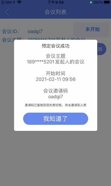 随闻悦见