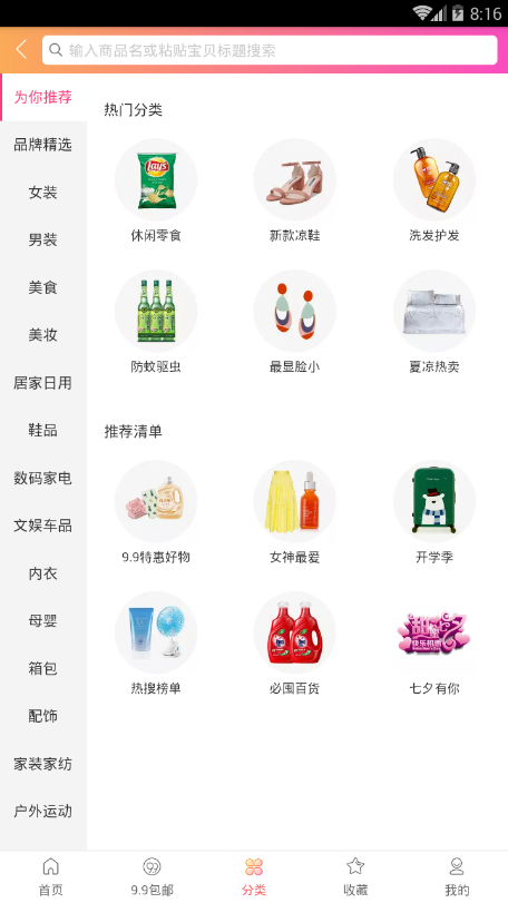 淘宝挖卷