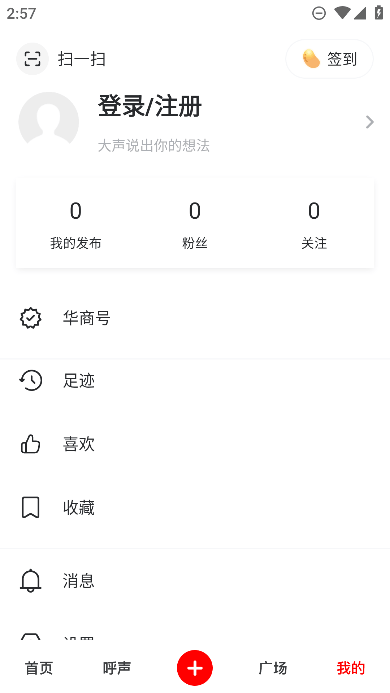 华商头条手机版