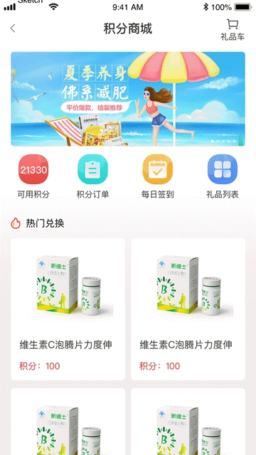 百原药业安卓版