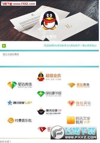 草草点钻大师免费积分版