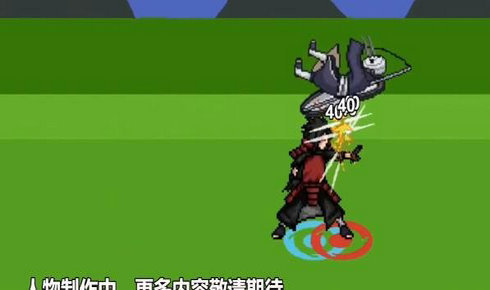 像素火影仙鸣版本