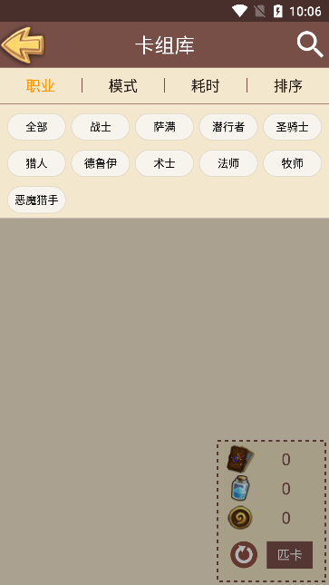 炉石盒子工具版app官方手机版下载