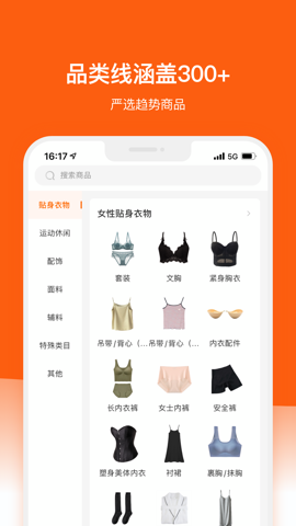 橙织