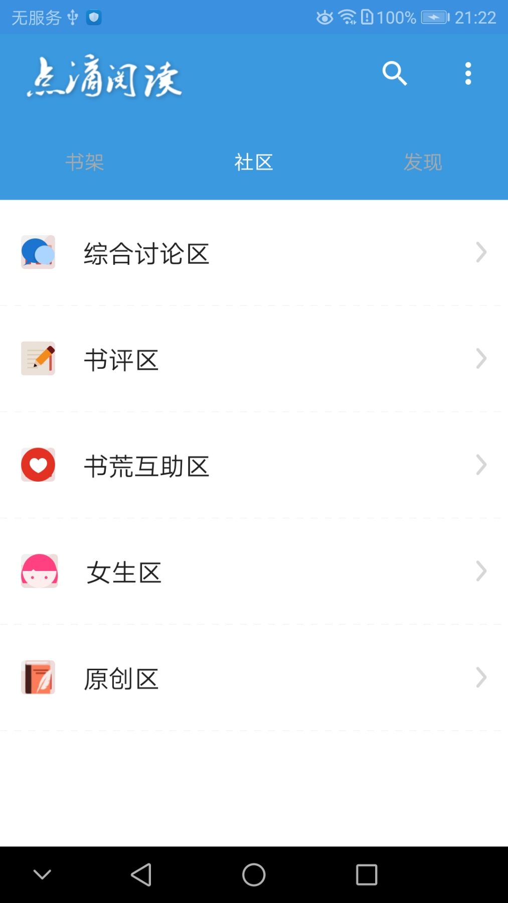 点滴阅读