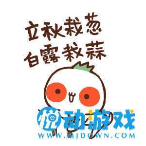 立秋贴秋膘搞笑图片