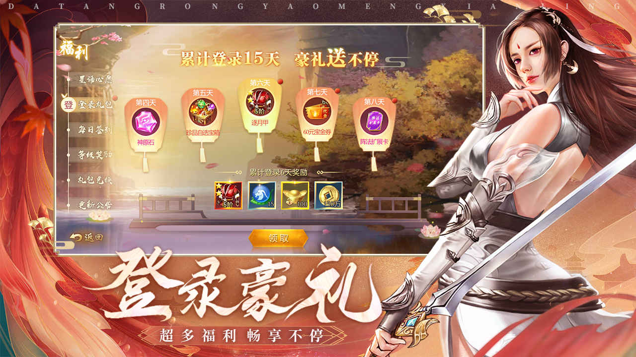 九畿:岐风之旅