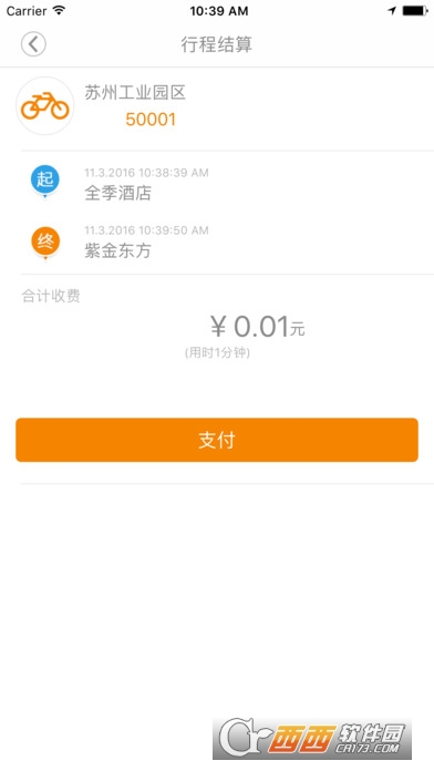 尚骑