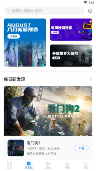 魔玩助手旧版本2024版