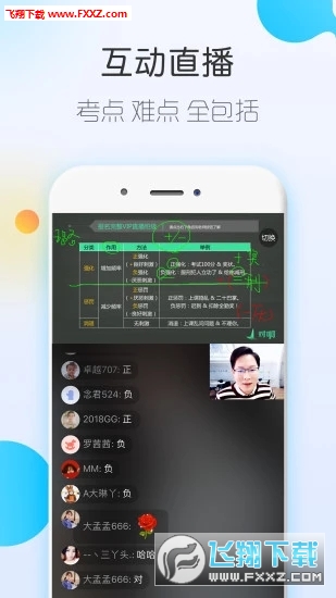 自考随身学