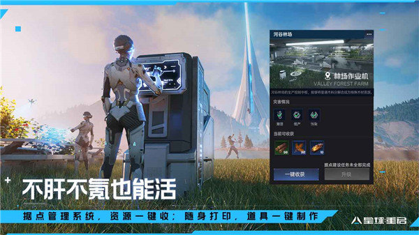 星球重启渠道服